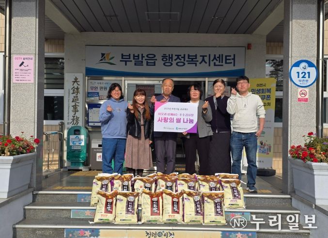 이천은광교회, 추수감사절 맞아 부발읍에 백미 300kg 기탁