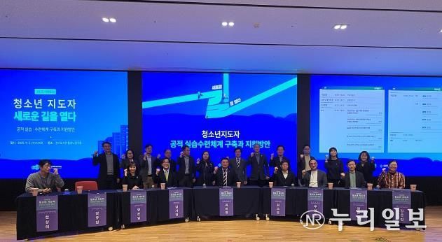 경기도의회 문형근 의원, '청소년지도자 새로운 길을 열다' 포럼서 공적 실습‧수련체계 조속한 구축 강조