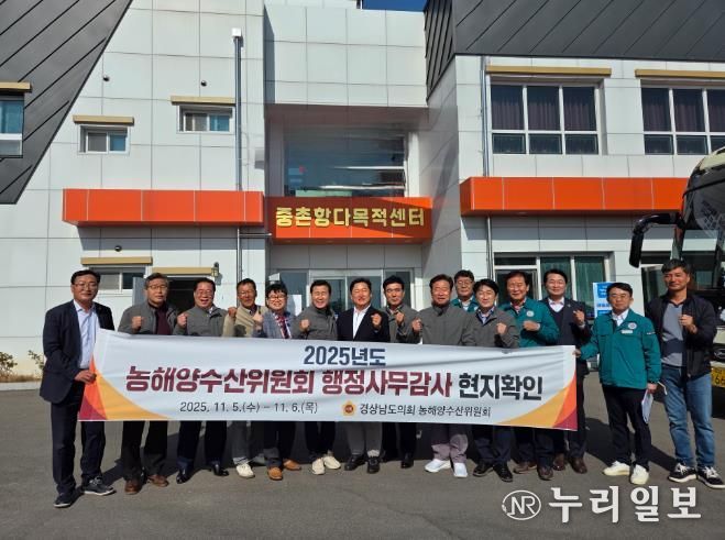 경상남도의회 농해수위, 어촌뉴딜300사업 명동항·중평항 지적 이어 중촌항 ‘운영·성과’ 직접 검증