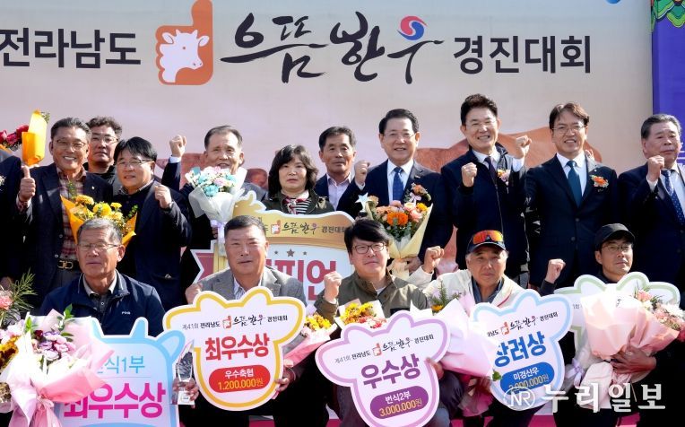 김영록 전라남도지사가 6일 순천광양축협 가축시장에서 열린 ‘2025년 전라남도 으뜸한우 경진대회’에서 종합챔피언 등 수상자와 기념촬영을 하고 있다.