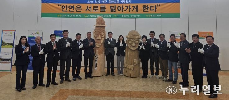 전북-제주 문화교류 행사, 부안 일원에서 열려