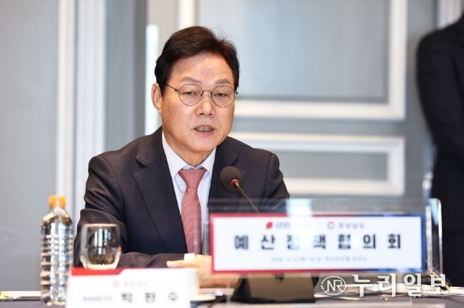 국민의힘경남도당-경남도예산정책협의회