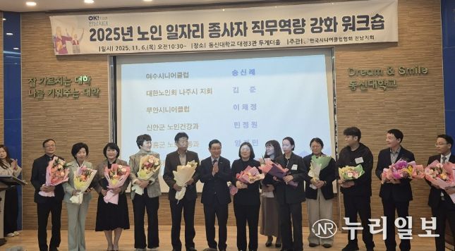 노인 일자리 종사자 워크숍