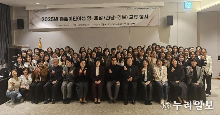 결혼이주민여성 영호남 교류행사 사진