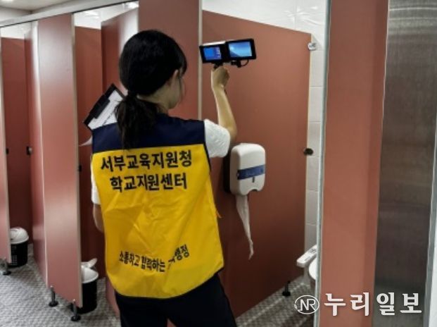 하반기 불법촬영기기 점검