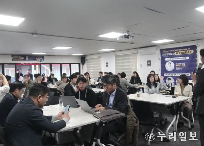 고양산업진흥원, ‘2025년 28청춘창업소 하반기 네트워킹 데이’성료