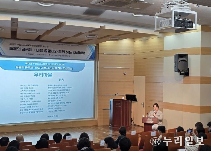 장안구보건소가 유관기관 관계자, 시민들과 함께 ‘자살예방사업 전문가워크숍’을 열고 있다.