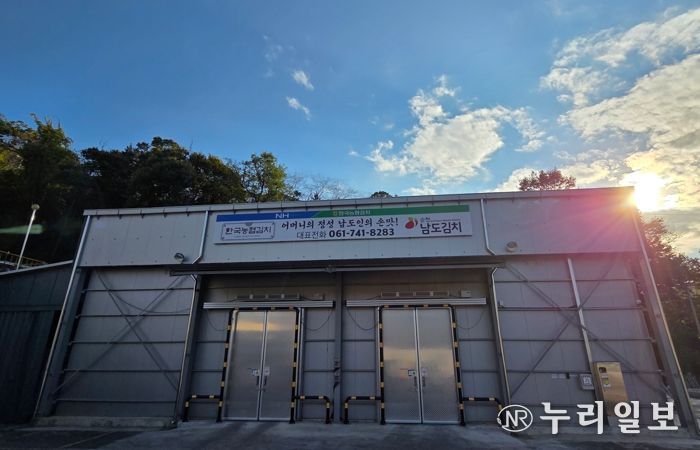 저온유통체계구축사업 산지저온시설 지원 사업장