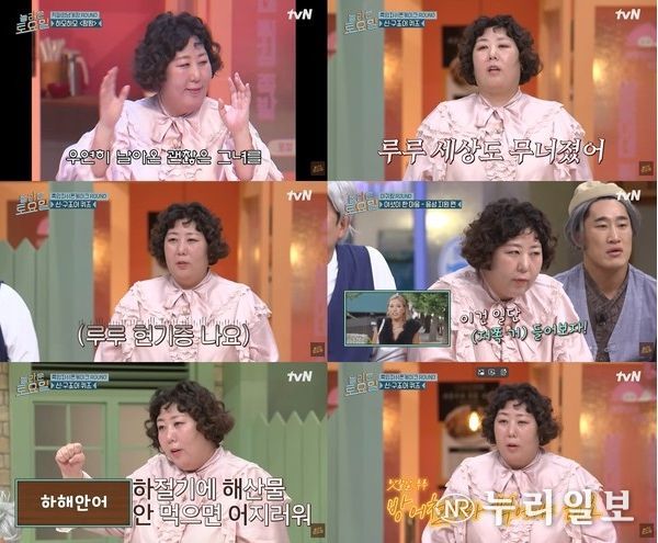 사진 제공: tvN 예능 프로그램 <놀라운 토요일> 방송 캡처