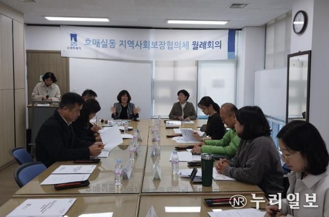 수원시 권선구 호매실동 지역사회보장협의체, 2025년 11월 월례회의 개최