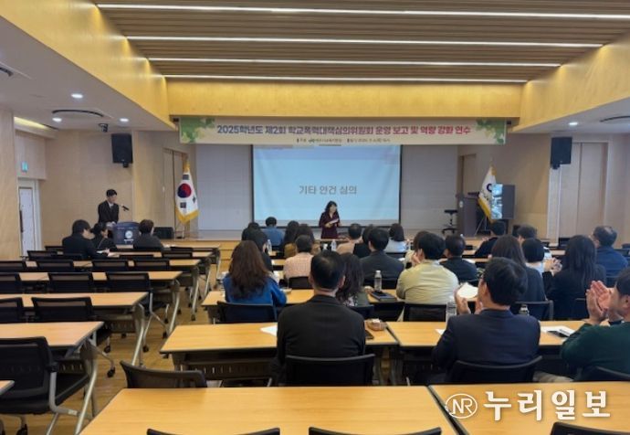 2025학년도 제2회 학교폭력대책심의위원회 전체 회의 및 심의위원 역량 강화 연수