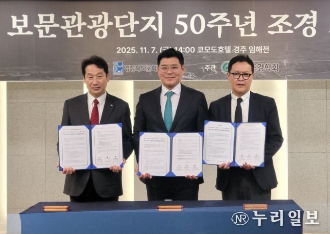 업무협약식(왼쪽부터 경상북도문화관광공사 김남일 사장, 산림청 국립수목원 임영석 원장, (사)한국조경학회 배정한 회장)