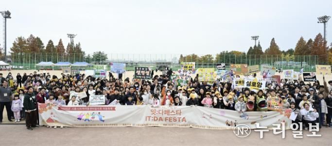 시흥시, 행복한 놀이문화로 여가 만족 쑥↑ '지역아동센터 아동축제' 성황