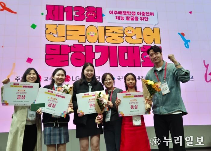 전국이중언어말하기대회