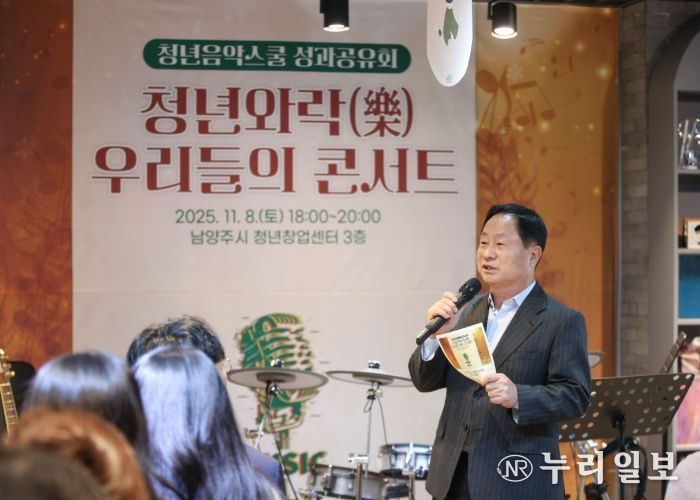 남양주시 청년 음악스쿨 청년와락, ‘우리들의 콘서트’로 12주 여정의 결실 맺어