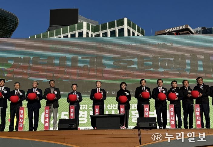 경북사과 홍보행사