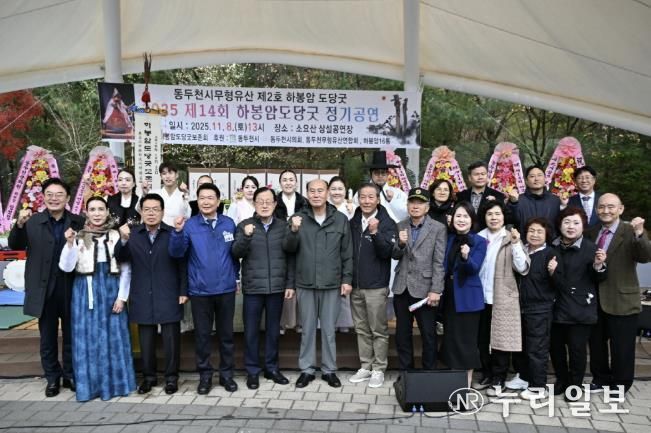 동두천시, 2025년 '하봉암 도당굿' 정기공연 개최