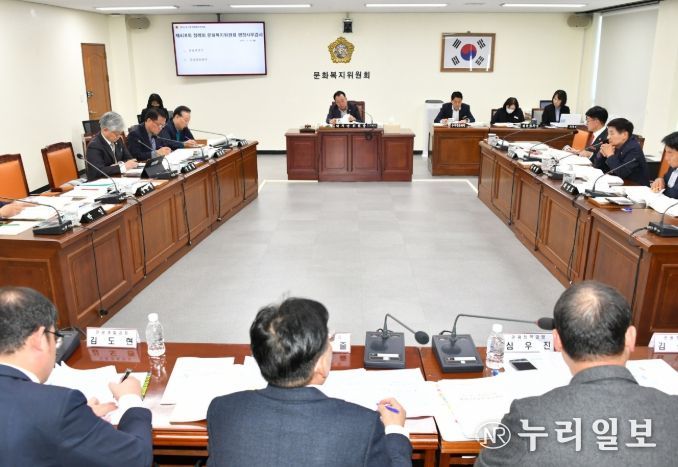 경상남도의회 문화복지위원회