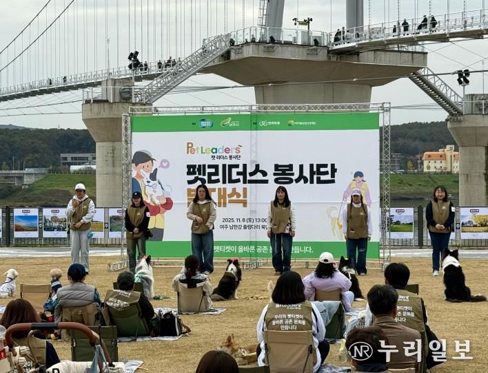 여주세종문화관광재단, '펫리더스 봉사단' 1기 발대식 개최