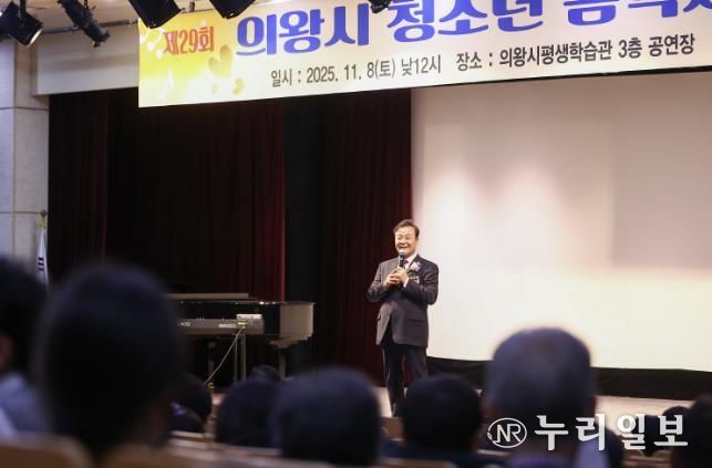 제29회 의왕시 청소년음악제 성료