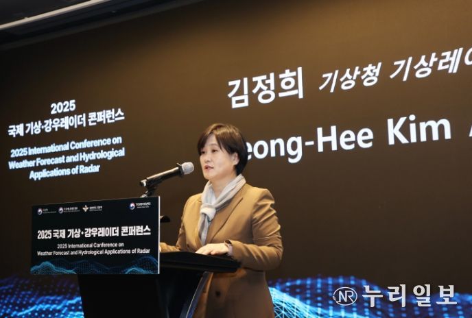 '2025년 국제 기상·강우레이더 콘퍼런스' 개회사하는 김정희 기상레이더센터장