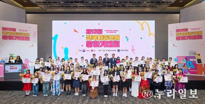 이중언어 말하기대회