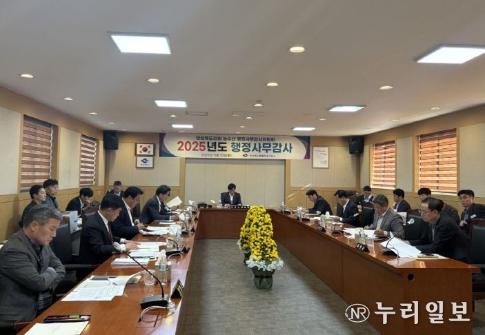 농수산위원회 행정사무감사