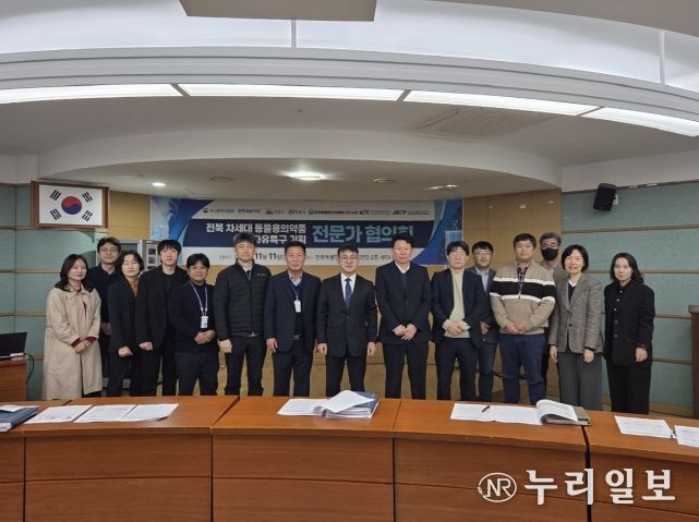 전북자치도, ‘차세대 동물의약품 규제자유특구’ 기획 추진단 킥오프 회의 개최