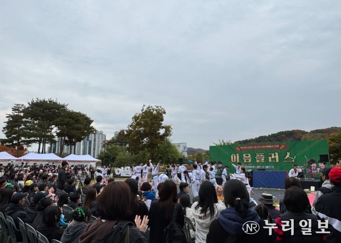 남양주시, 청소년 문화예술축제 ‘이음+ : 응답하라 레트로 메트로’ 성황리 개최