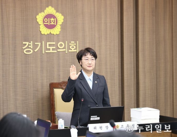 경기도의회 경제노동위원회