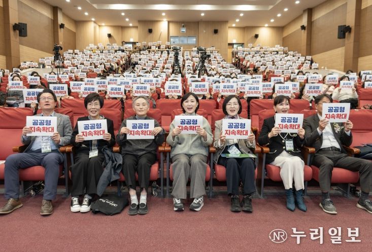 '미래보육의 중심' 공공형어린이집의 지속가능한 발전방안 정책포럼