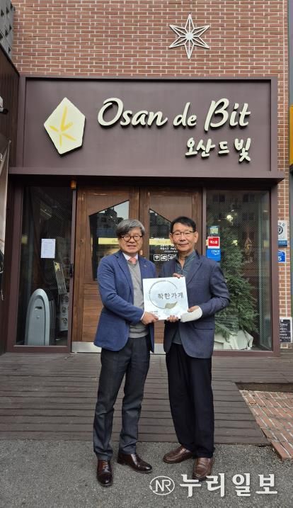 오산시 대원1동, 지역 나눔 실천 ‘착한가게’ 인증스티커 전달식 개최