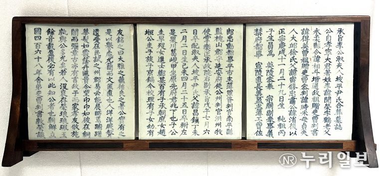 공주판관, 홍주목사 역임 『이문영 지석』 충남으로 환수