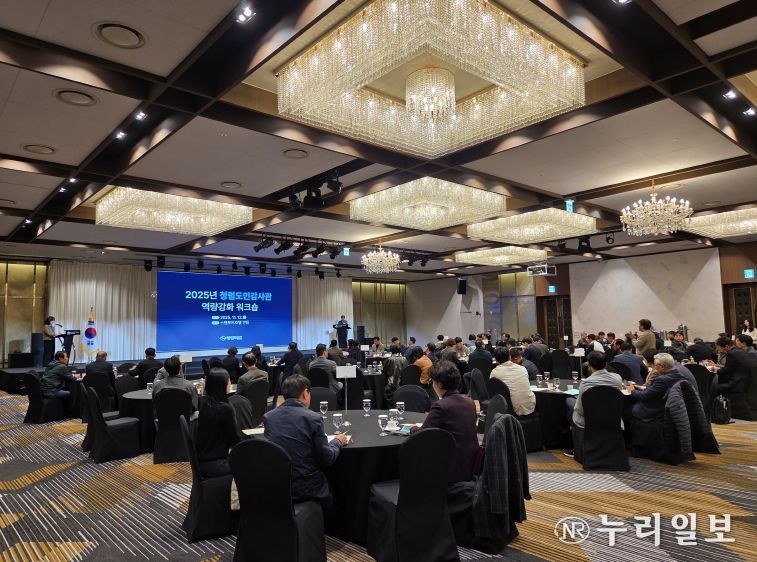 경상북도, 2025년 청렴도민감사관 역량강화 워크숍