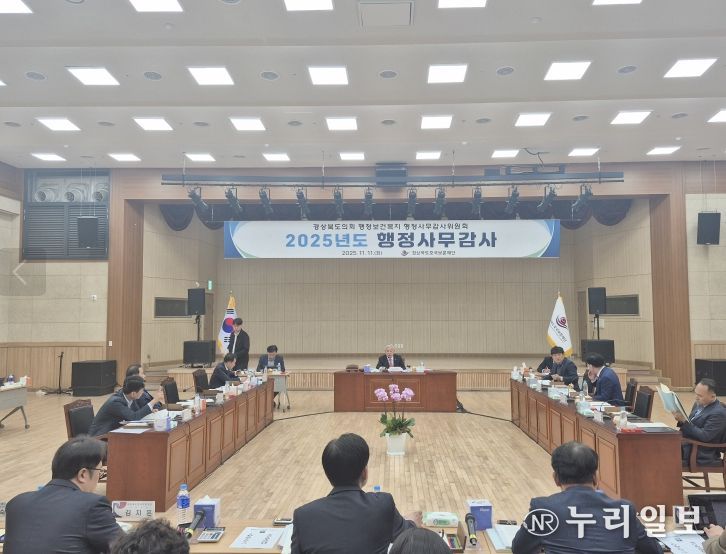 경상북도호국보훈재단 행정사무감사