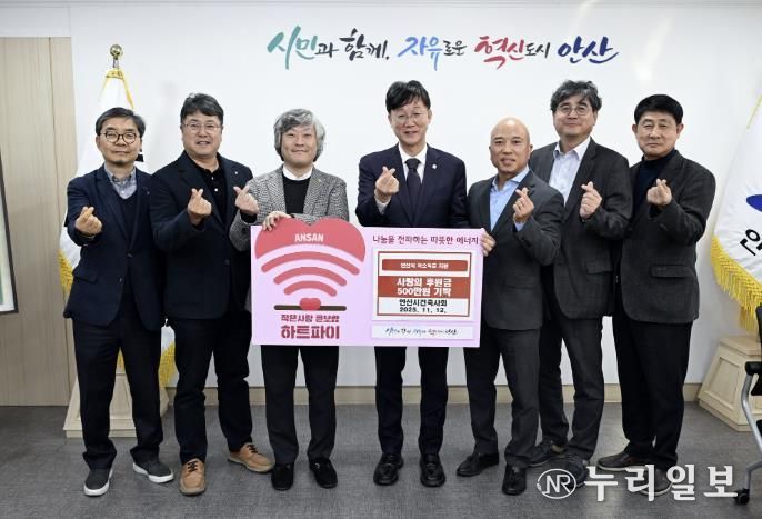 이민근 안산시장(가운데)이 안산시건축사회로부터 불우이웃돕기 성금을 기탁받고 함께 기념촬영을 하고 있다.