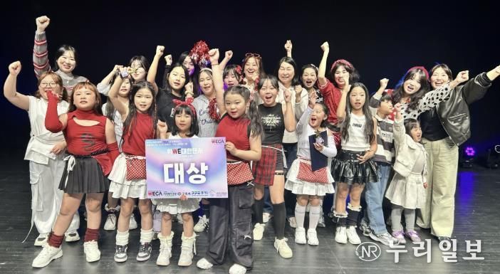 동두천시가족센터 ‘WECA 위대한 댄서’ 경연 대회 대상 수상