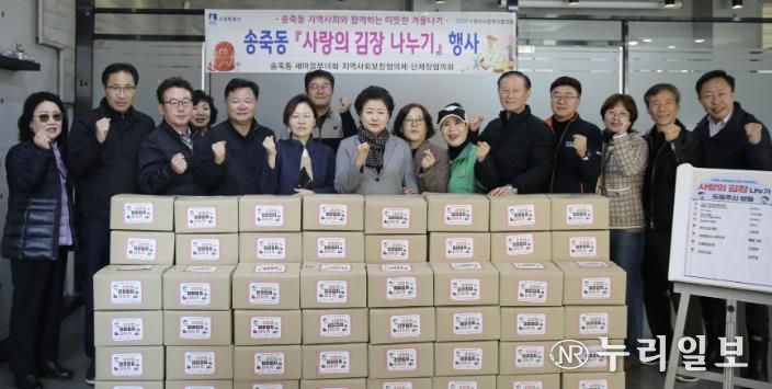 수원시 장안구 송죽동, 이웃사랑 실천하는 '사랑의 김장 나눔' 행사 성료