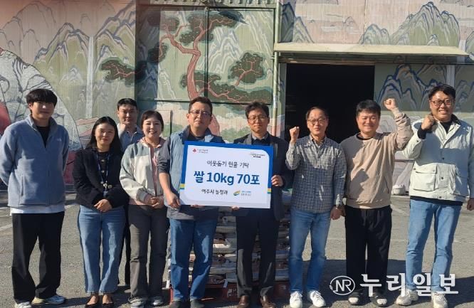 여주시, 유색벼 기탁식 개최...지역 농산물 나눔 실천에 앞장