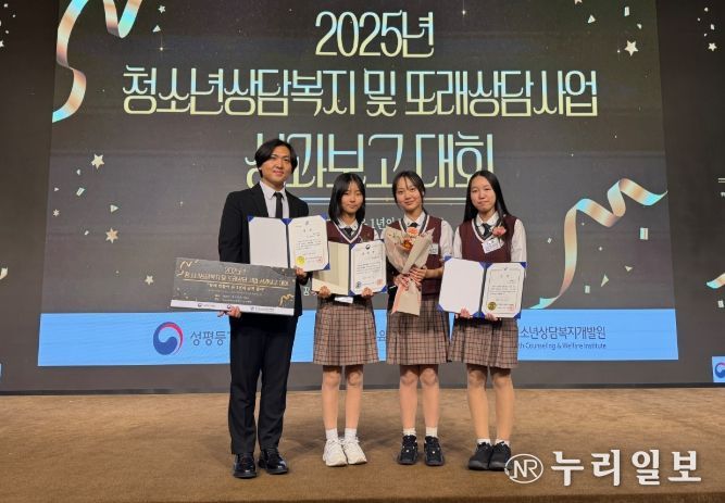 ‘2025년 청소년상담복지사업 및 또래상담 운영 성과보고대회’ 또래상담 사업 및 우수사례 4개 부문 수상