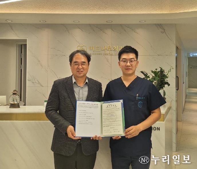 의정부시 녹양동, 버드나무치과의원과 녹양 온정돌봄 서포터즈 업무협약 체결