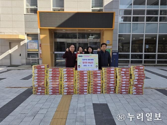 의정부시 의정부1동 체육진흥회, 컵라면 80상자 기부