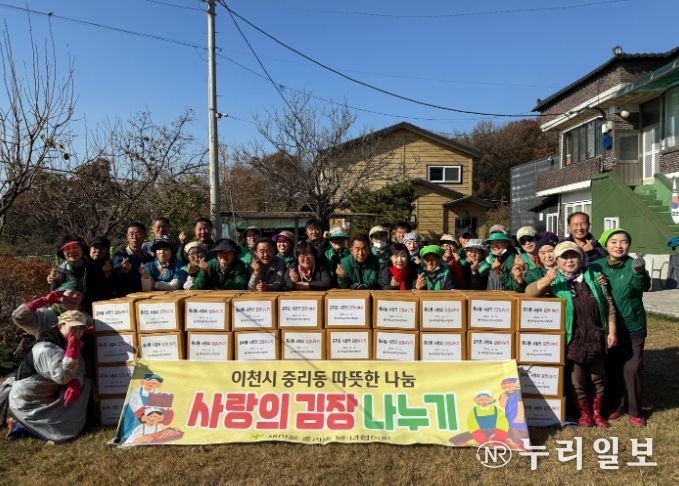 새마을중리동남녀협의회, ‘2025 사랑의 김장 나눔 행사’ 및 ‘단월초등학교 장학금 기탁식’ 개최