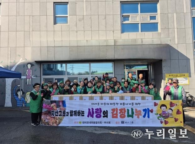 안성시 대덕면 새마을협의회·부녀회, 사랑의 김장 나눔으로 따뜻한 겨울 선물