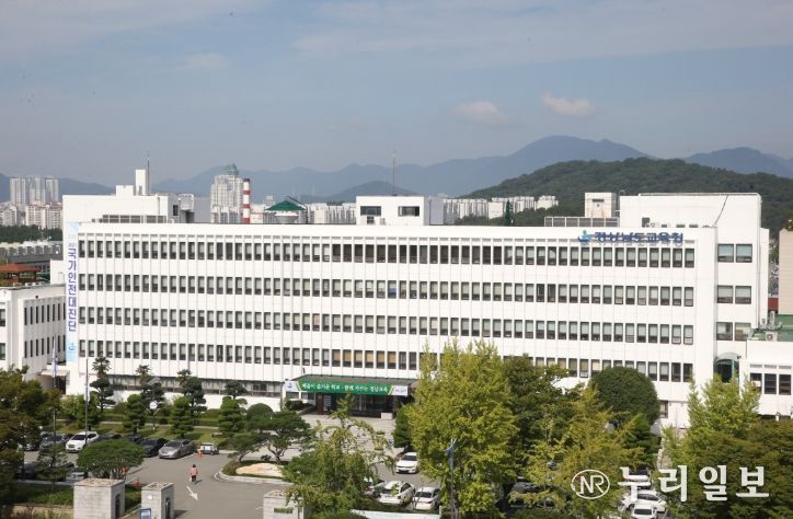 경상남도교육청