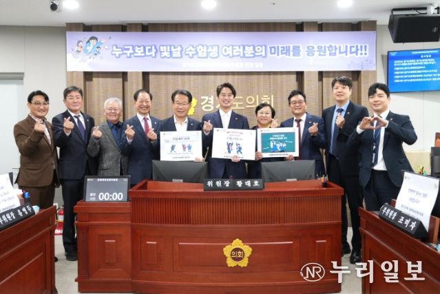 경기도의회 문화체육관광위원회