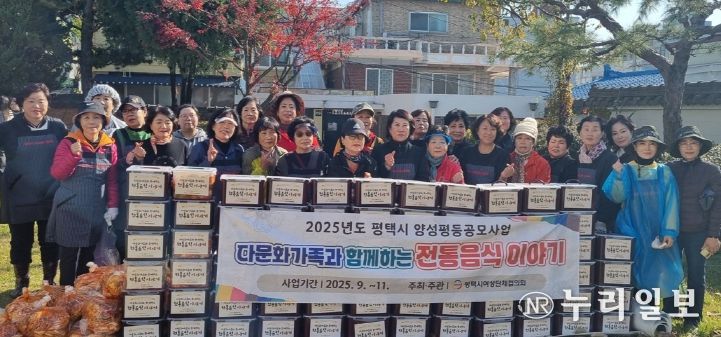 평택시여성단체협의회, ‘맛과 정을 나누는 사랑의 김장담그기’ 행사 추진