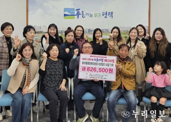 ‘제8회 신흥마을 이웃사랑 페스티벌’ 수익금 사랑의 이웃돕기 성금 기부