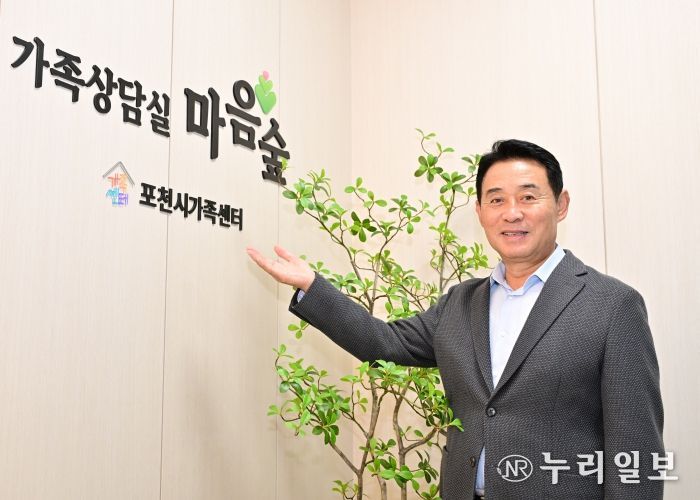 더 큰 행복 포천시가족센터(백영현 포천시장)