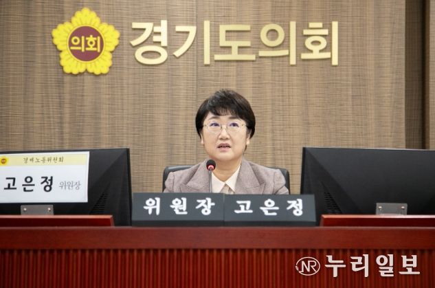 경기도의회 경제노동위원회